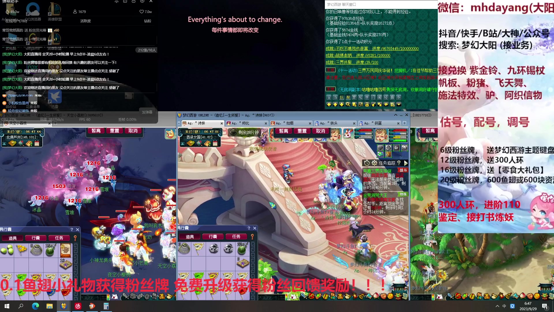 【2023-09-29 06点场】梦幻大阳：祝大家双节快乐，300人环，222分宠环