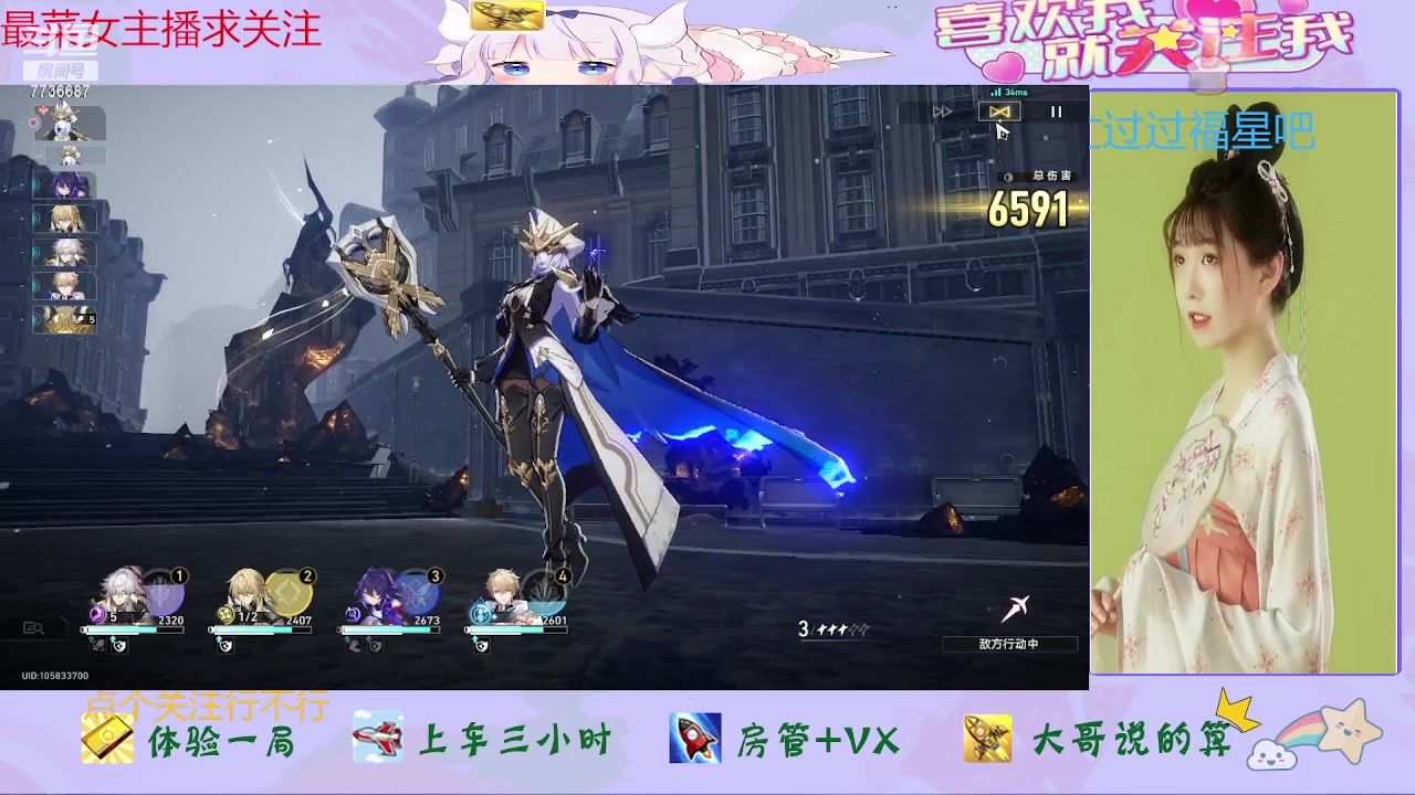 【2023-09-29 21点场】停留在雨中Cium：崩坏星穹铁道来了哦