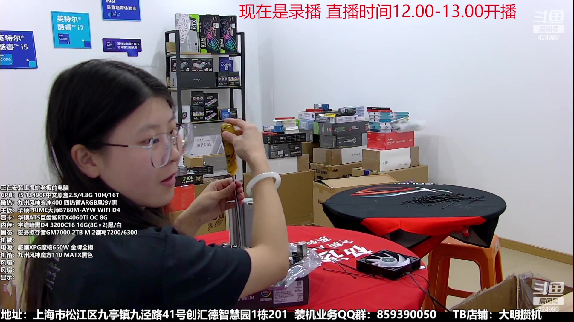 【2023-09-29 01点场】上海大明海：【大明攒机】216新款机箱