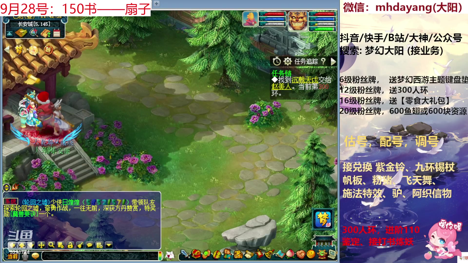 【2023-09-28 11点场】梦幻大阳：1毛钱粉丝牌，28号晚上8点不见不散！！