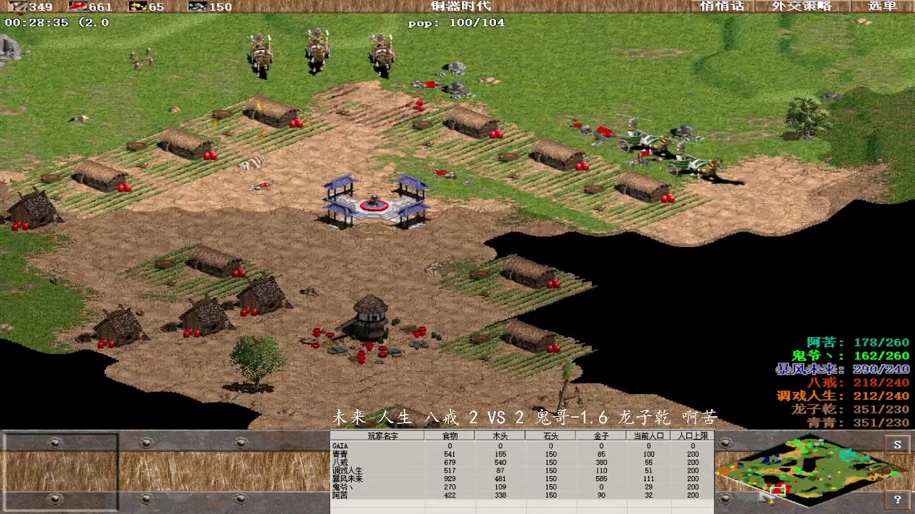 未来 人生 八戒 3 VS 2 鬼哥-1.6 龙子乾 啊苦