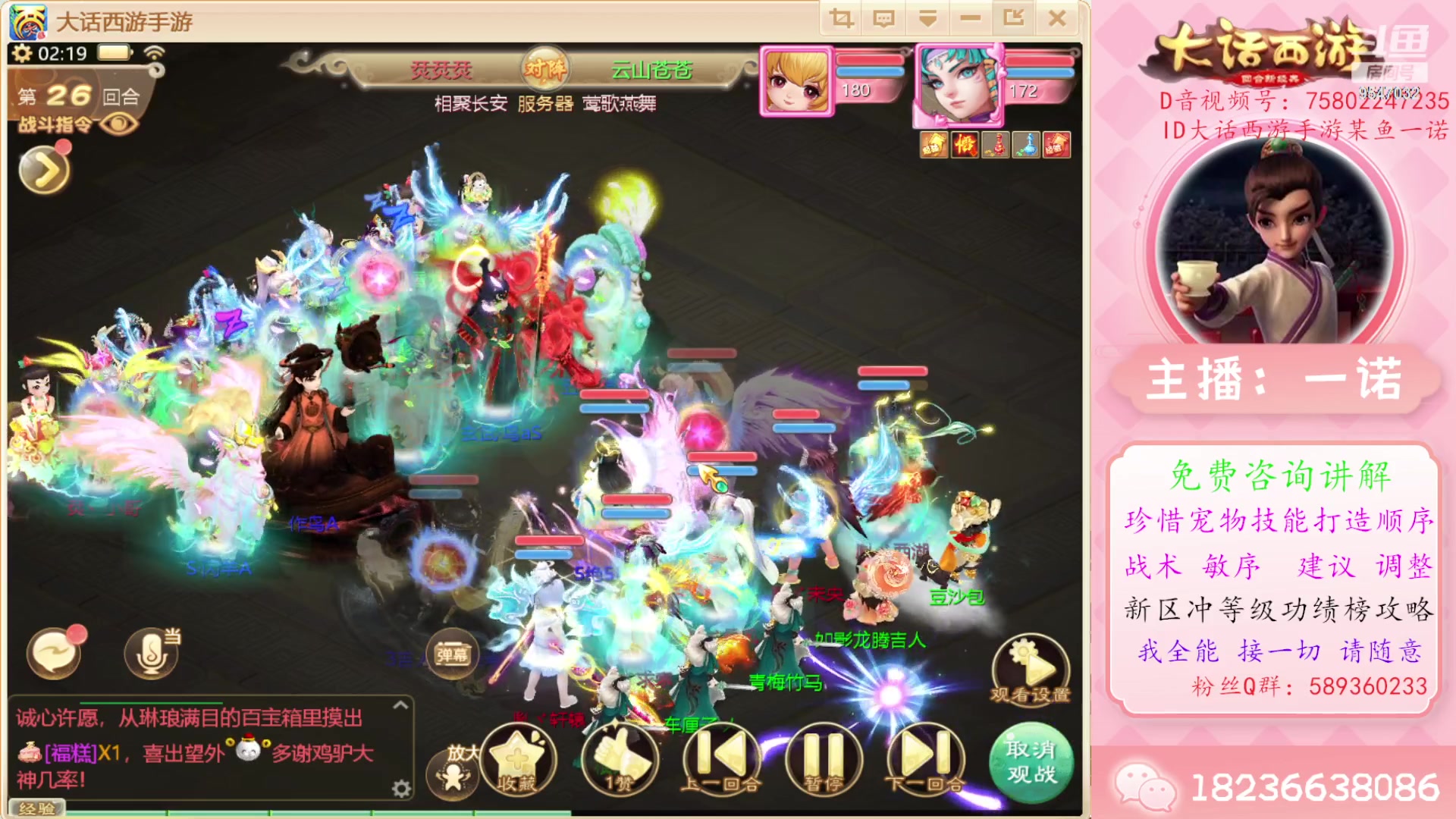 【2023-09-29 02点场】大话西游一诺：看看比赛混混时长