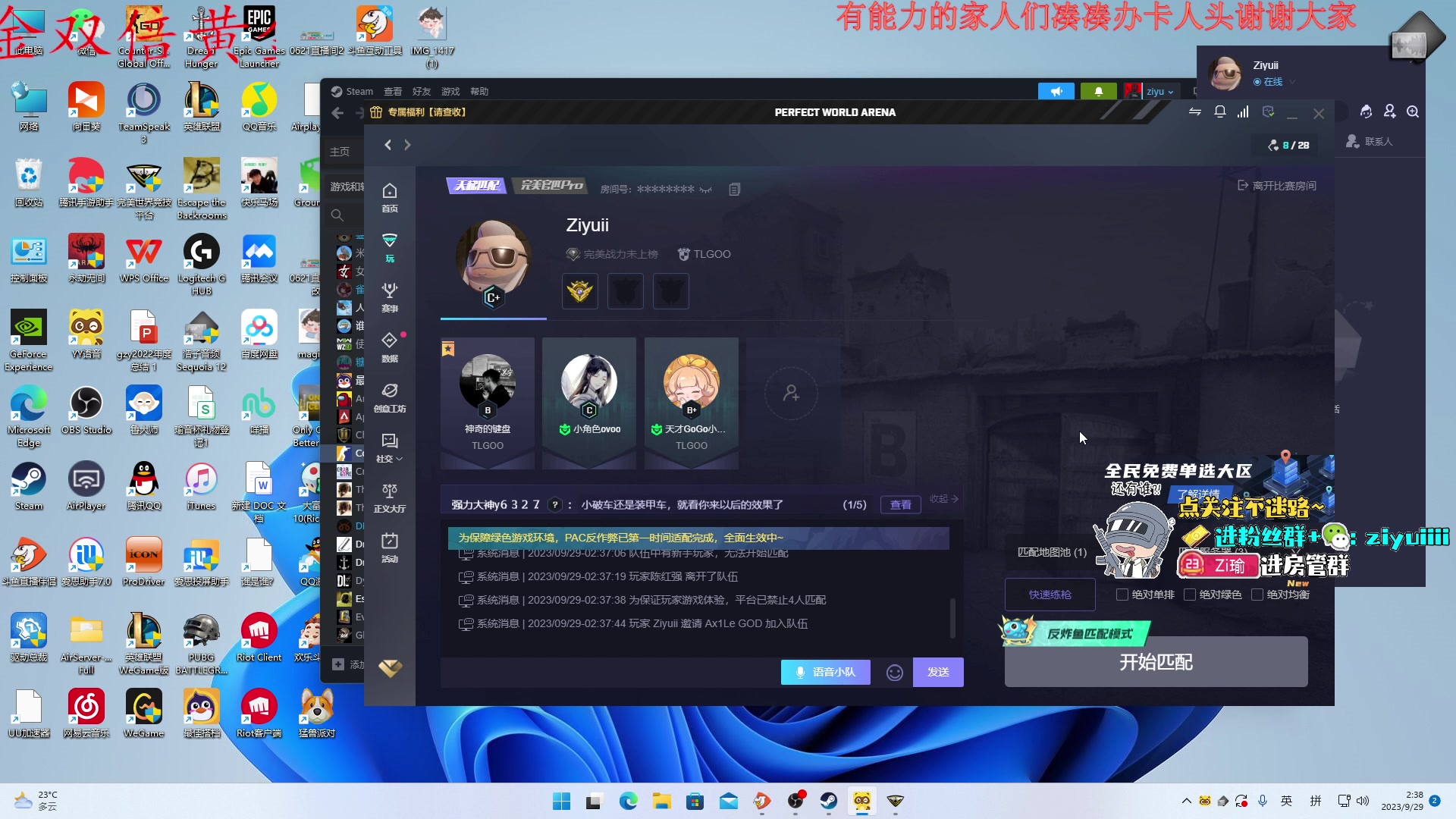【2023-09-29 02点场】Ziyuii：黄金双倍0.1元粉丝牌元气满满每一天