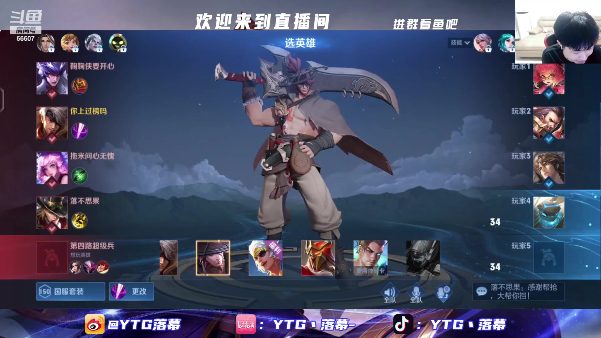 【2023-09-28 21点场】YTG丶落幕：马场VSLGD.NBW表演赛