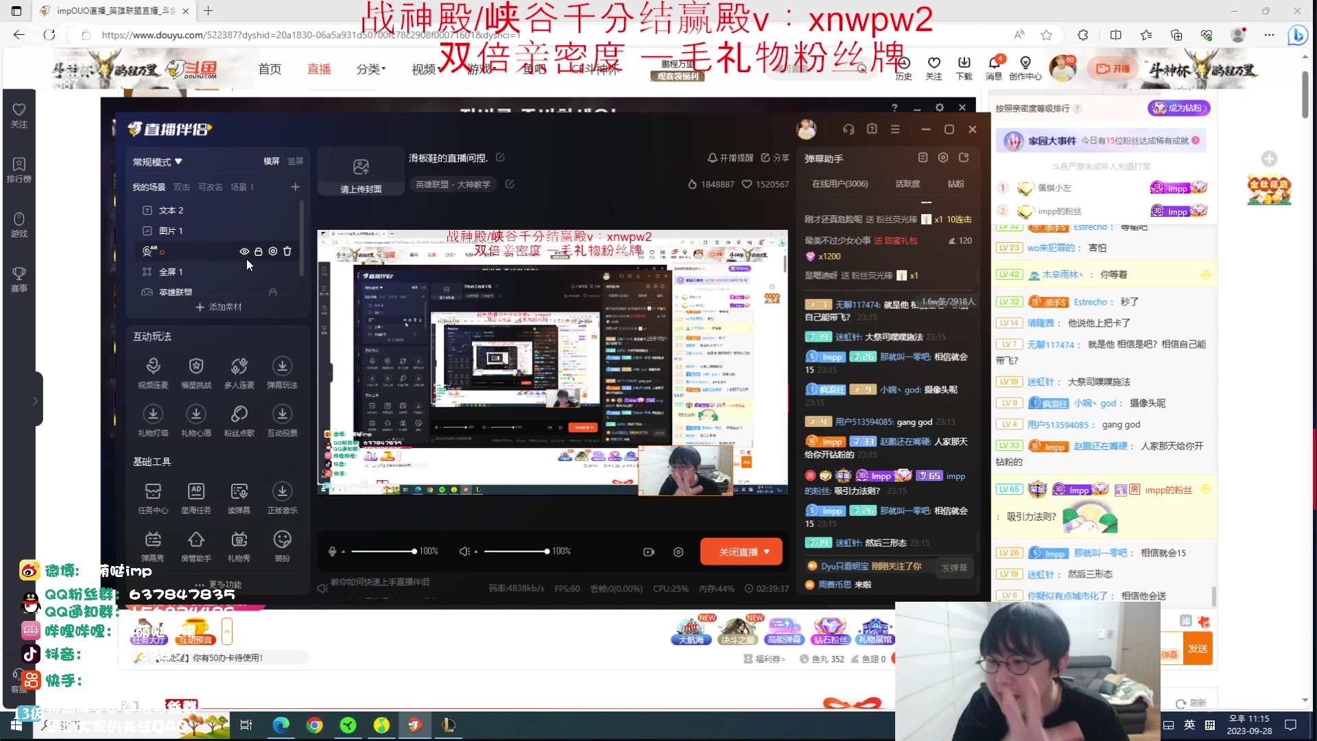 【2023-09-28 22点场】impOUO：滑板鞋的直播间捏.