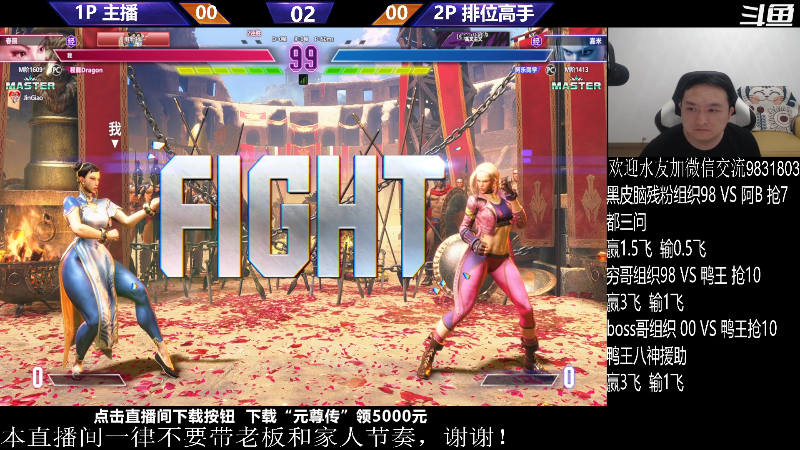 【格斗游戏】武汉程龙的精彩时刻 20230929 00点场