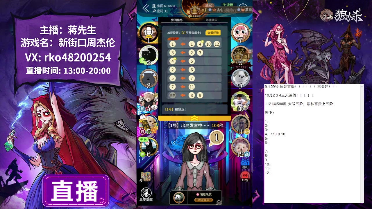 【2023-09-29 14点场】蒋先生KG21：9月28日直播!!!!!