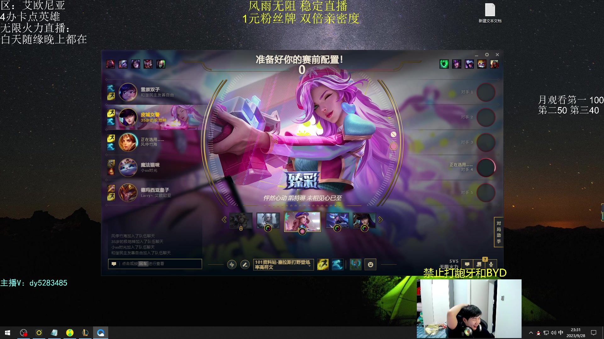 【2023-09-28 22点场】byd小阿超：byd:无限火力450连胜王火力神O.o