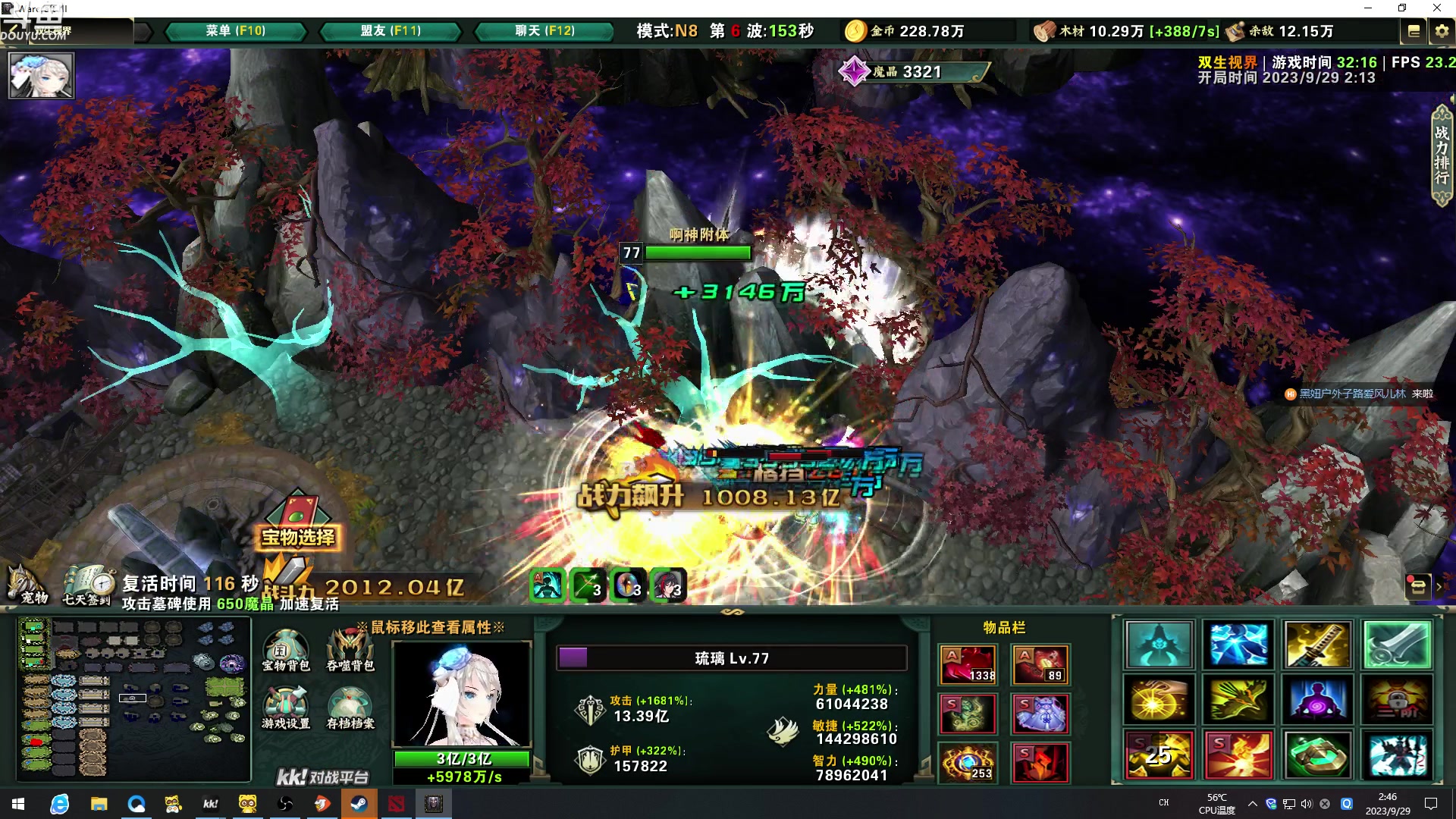 【2023-09-29 02点场】wenshen589：哪有这么容易倒下！