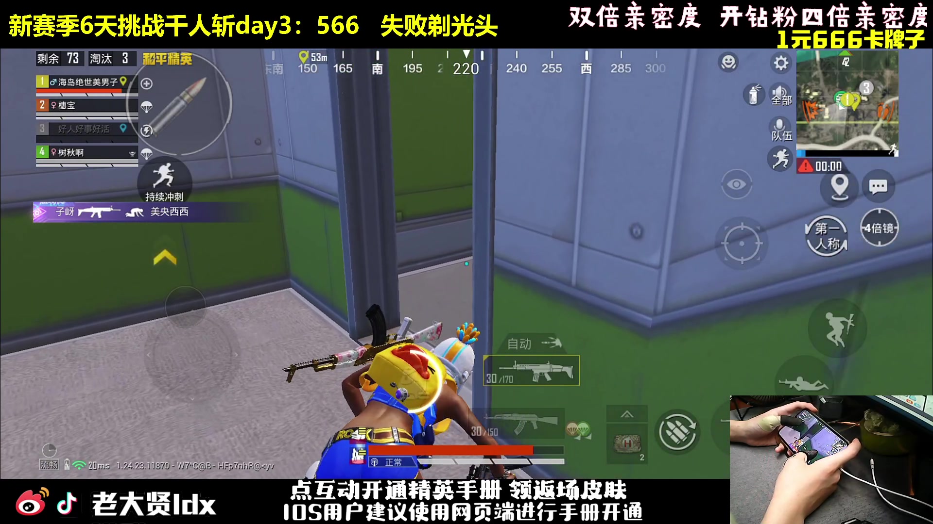 【2023-09-29 01点场】老大贤：新赛季1v4上战神：6天挑战千人斩