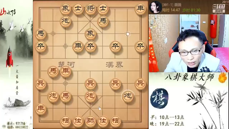 【天天象棋】八卦象棋大师的精彩时刻 20230929 23点场