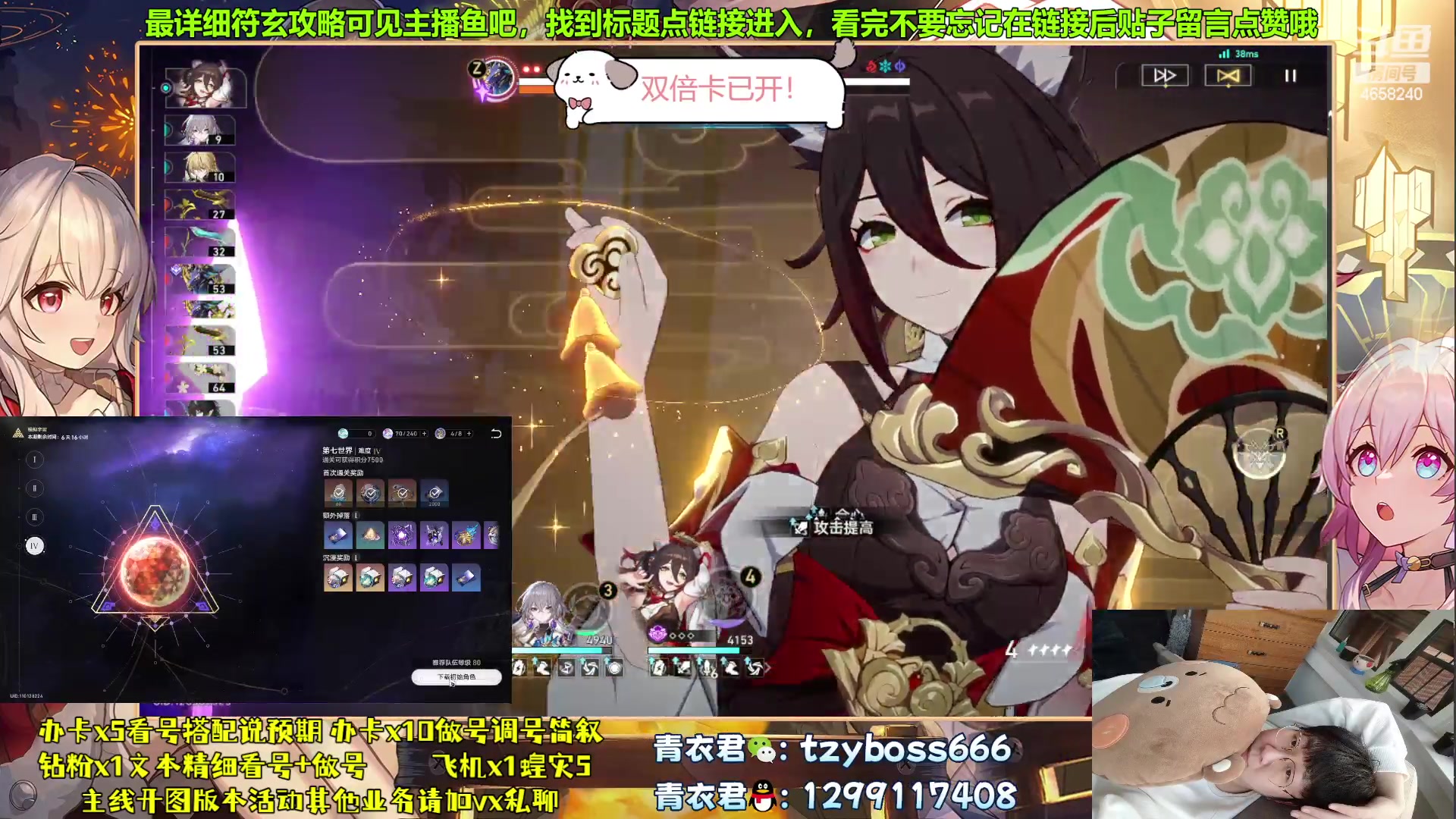 【2023-09-25 11点场】我就是青衣君吖：你最专业细致的游戏指导