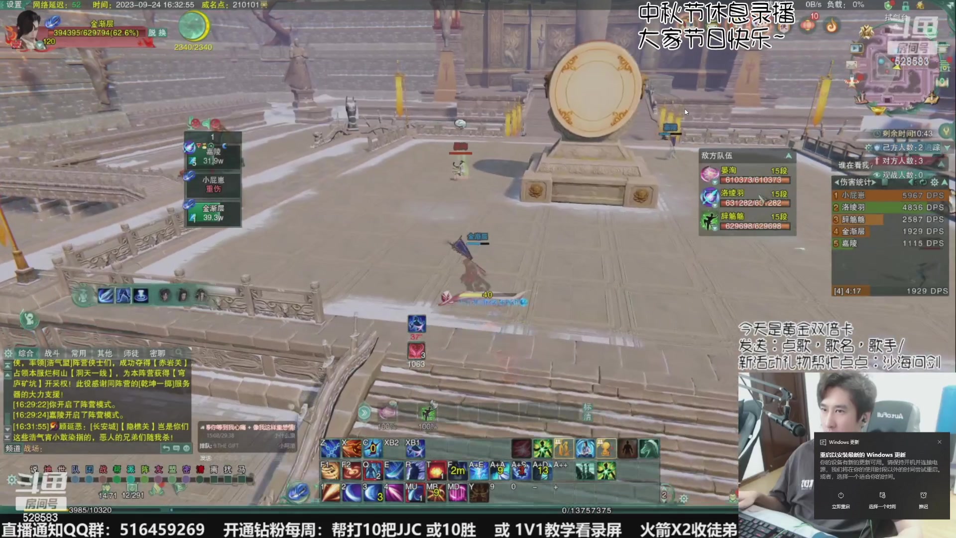 【2023-09-29 12点场】忆旧年丶：祝大家中秋节快乐~