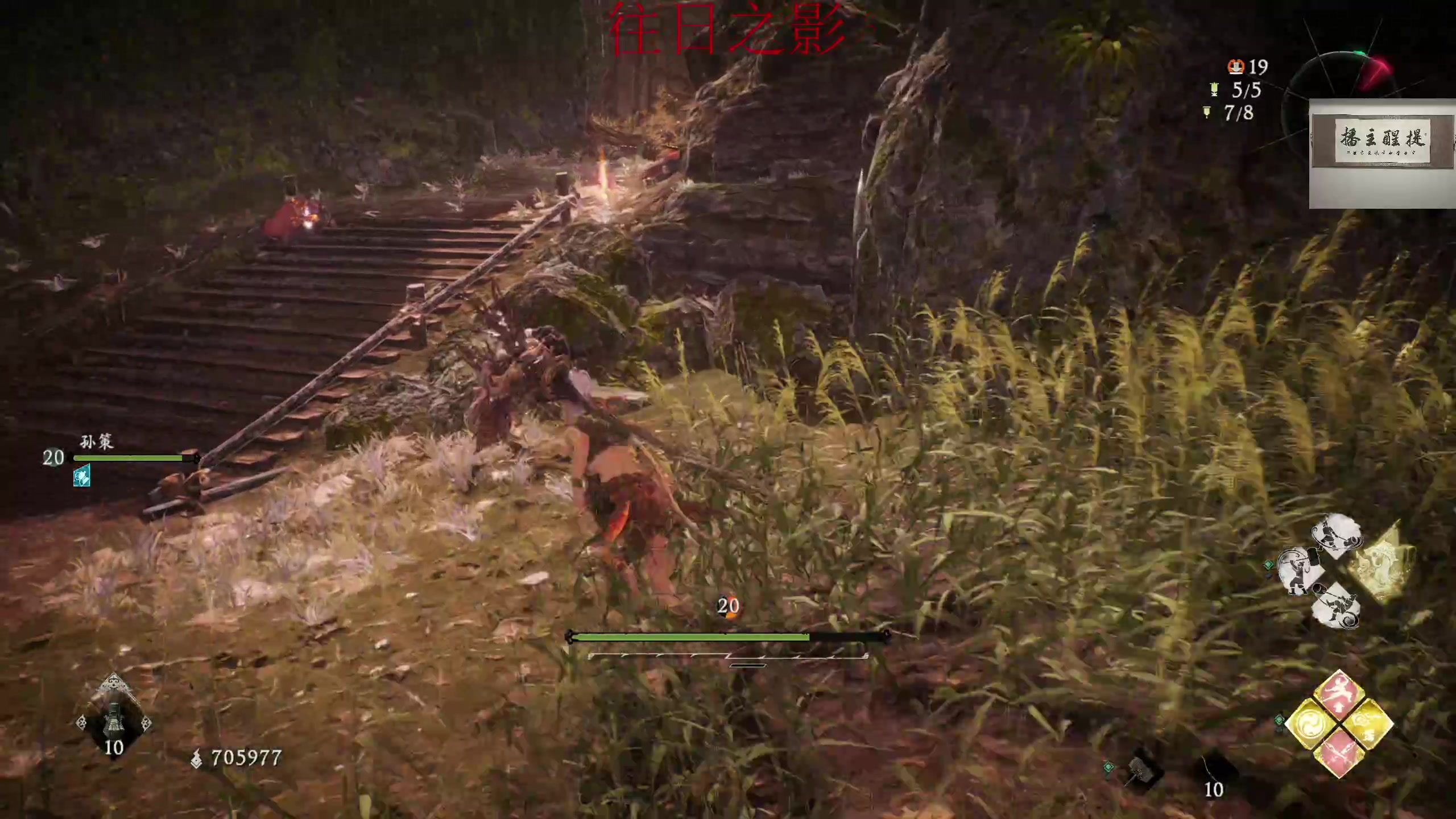 【2023-09-29 02点场】章随便先生：卧龙DLC 二周目 风起江东