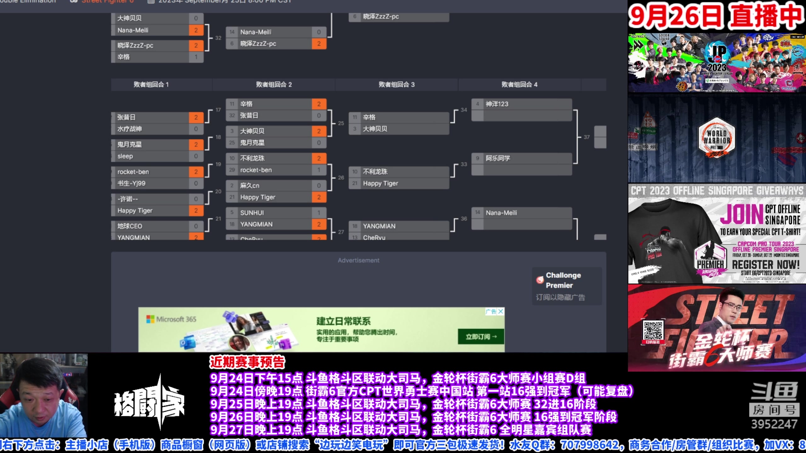 【2023-09-26 18点场】边哥BeenGor：19点开始直播街霸6马老师金轮杯决赛阶段