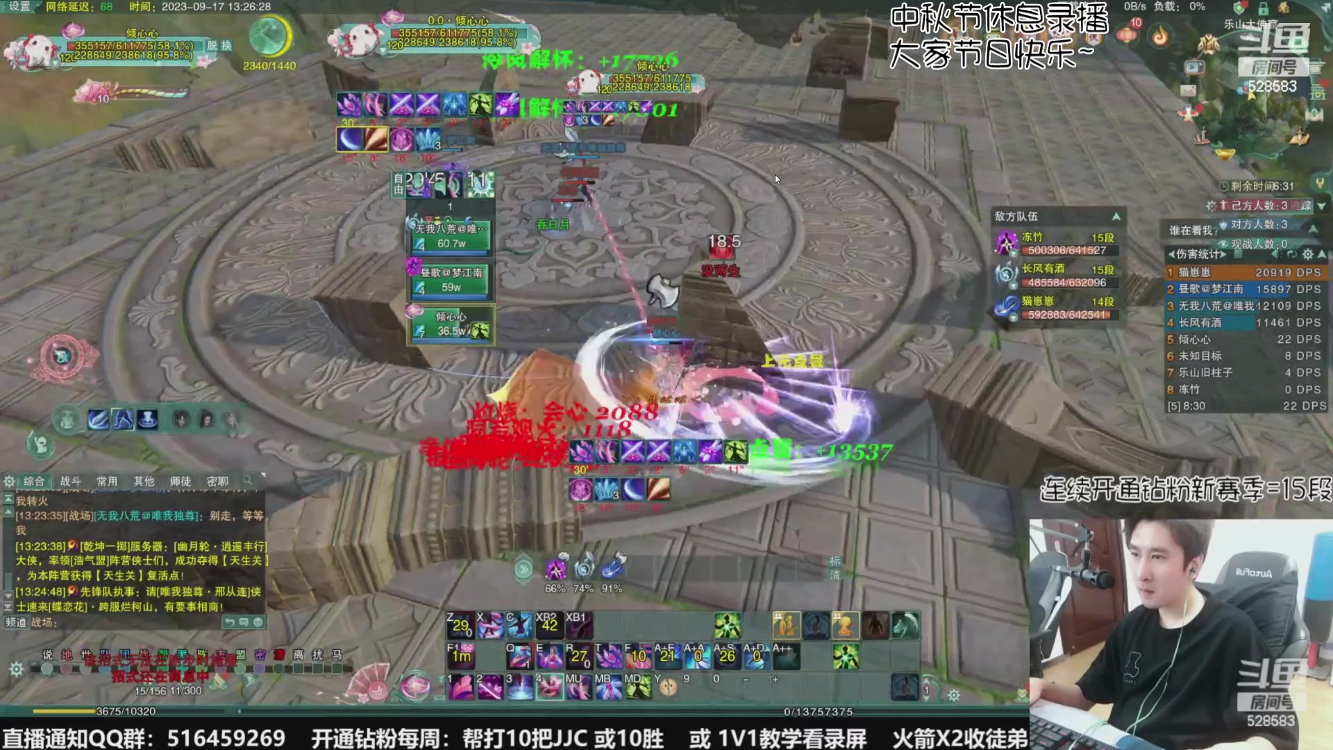 【2023-09-29 06点场】忆旧年丶：祝大家中秋节快乐~