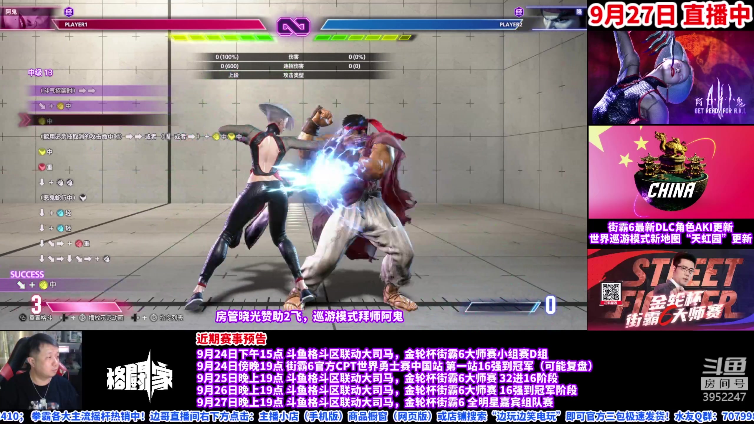 【2023-09-27 15点场】边哥BeenGor：先试玩新角色阿鬼！19点直播主播全明星赛