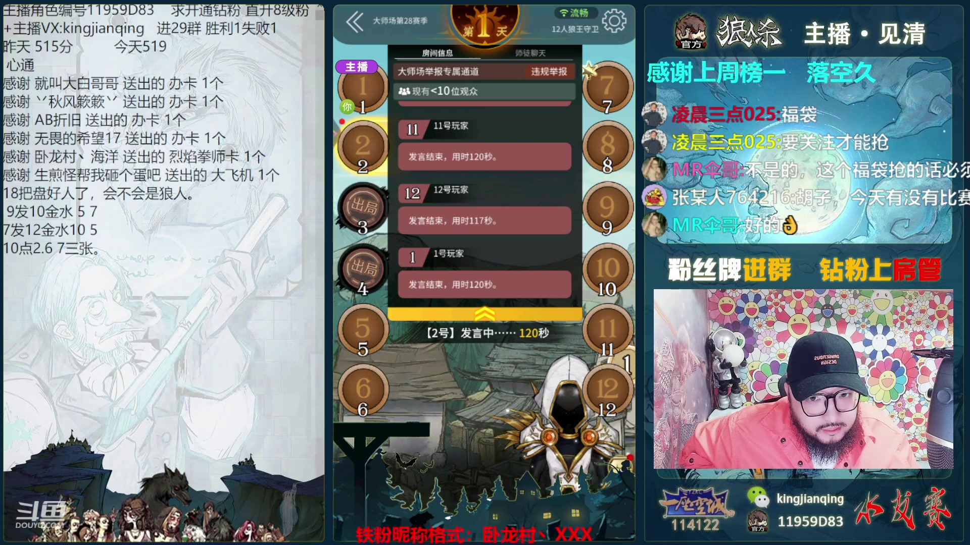【2023-09-28 18点场】见清king：祝大家中秋快乐！