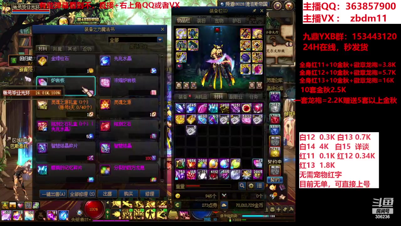 【2023-09-29 08点场】主播东门：东门：强化增幅大狂欢