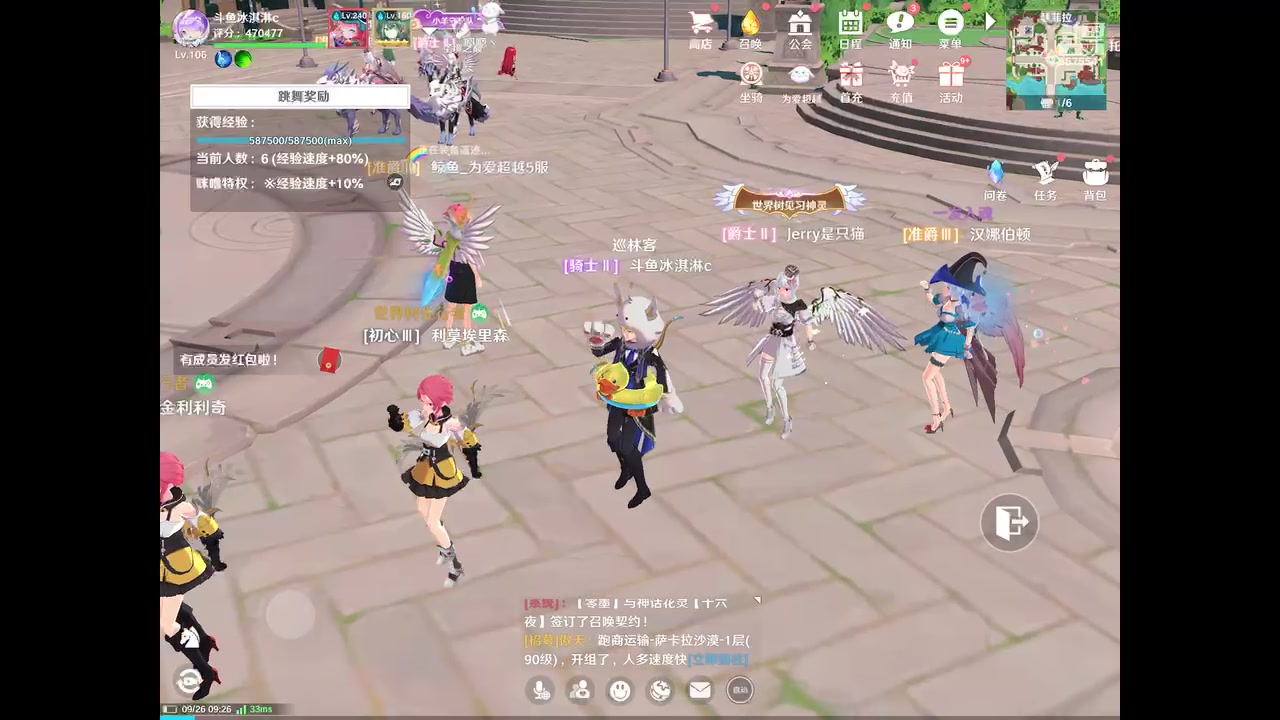 【2023-09-26 08点场】晴天冰淇淋c：我就是神仙颜值担当