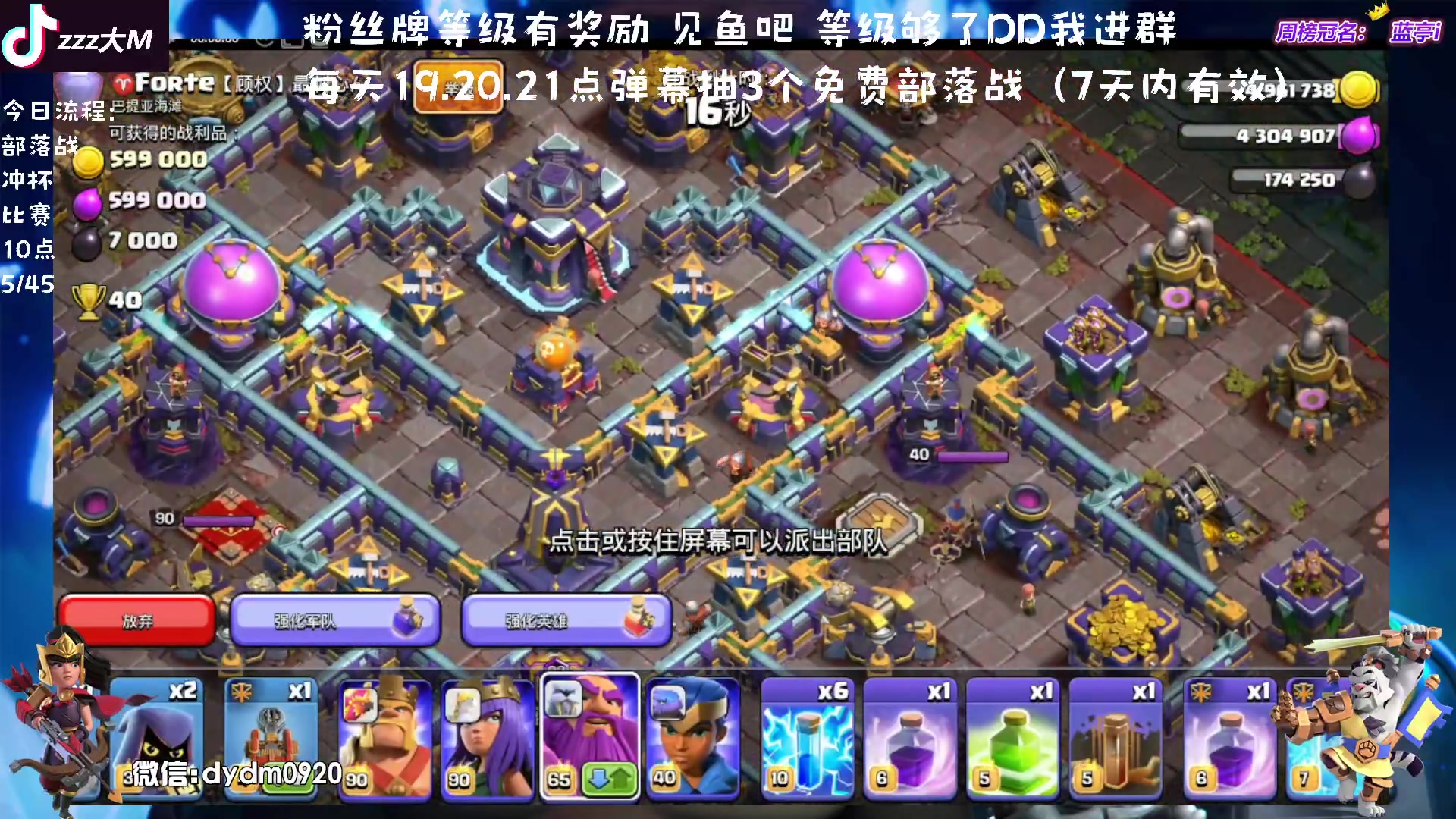 【2023-09-21 19点场】zzz大M丶：大M：免费帮打部落战，10点比赛