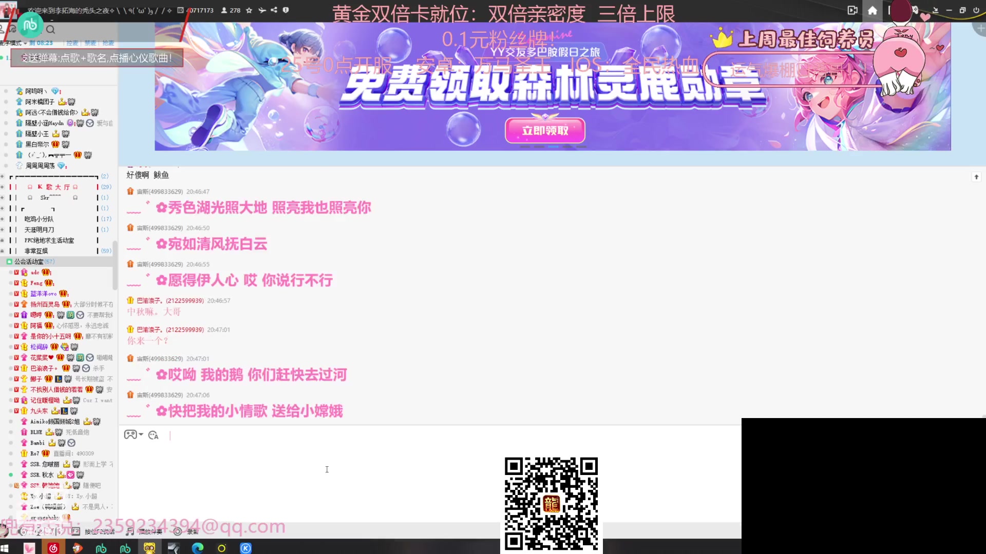 【2023-09-29 20点场】Tony托公子：中秋节快乐啊！家人们！！