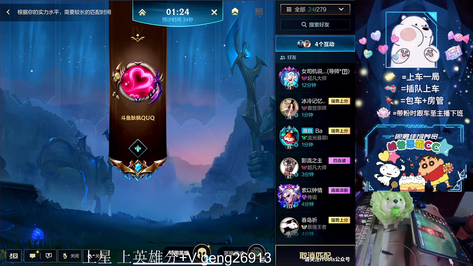 【2023-09-28 21点场】耿枫QUQ：火热带粉 有位~可帮打