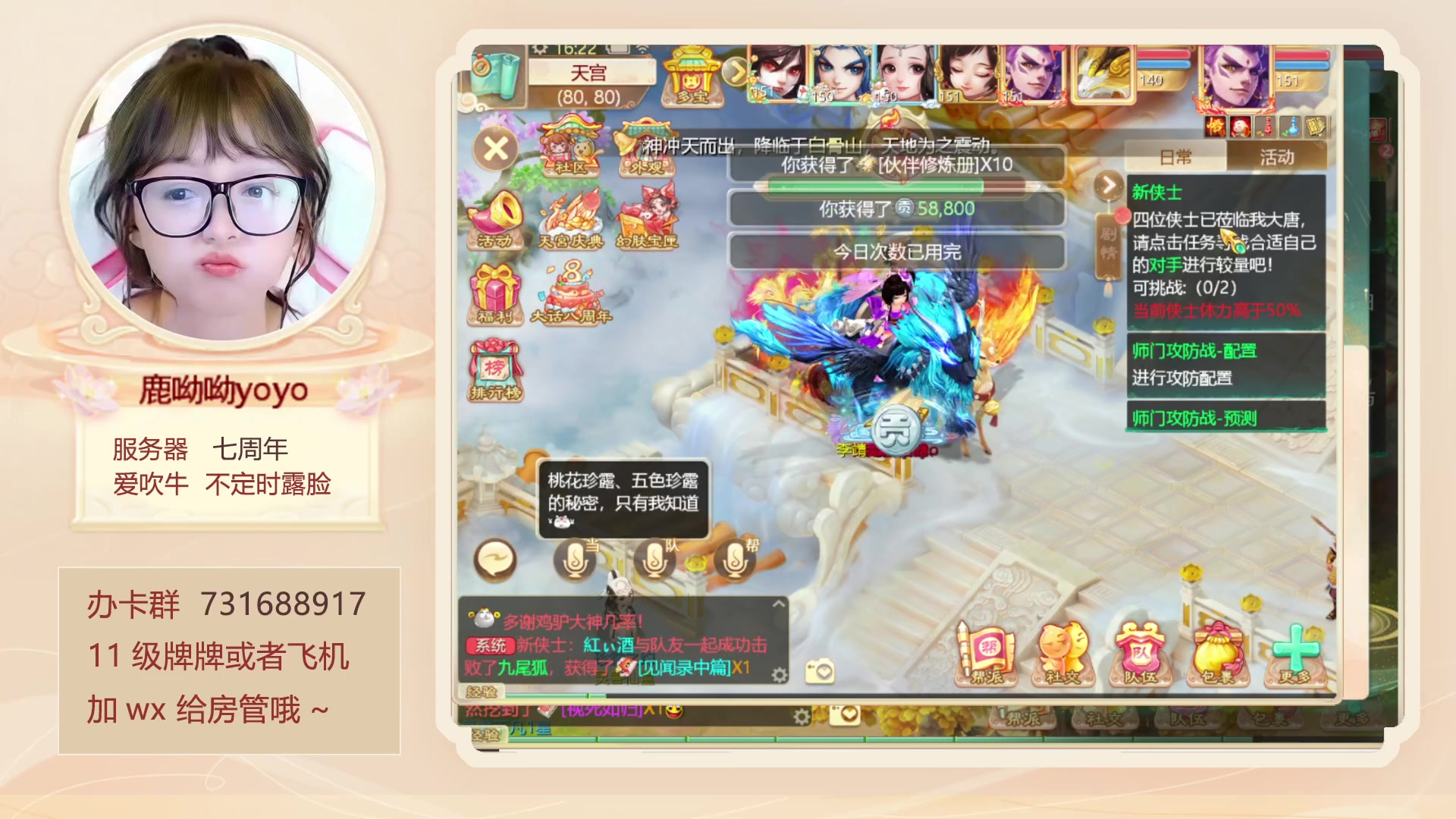 【2023-09-29 15点场】鹿呦呦yoyo：鹿呦呦是养猪大户呀