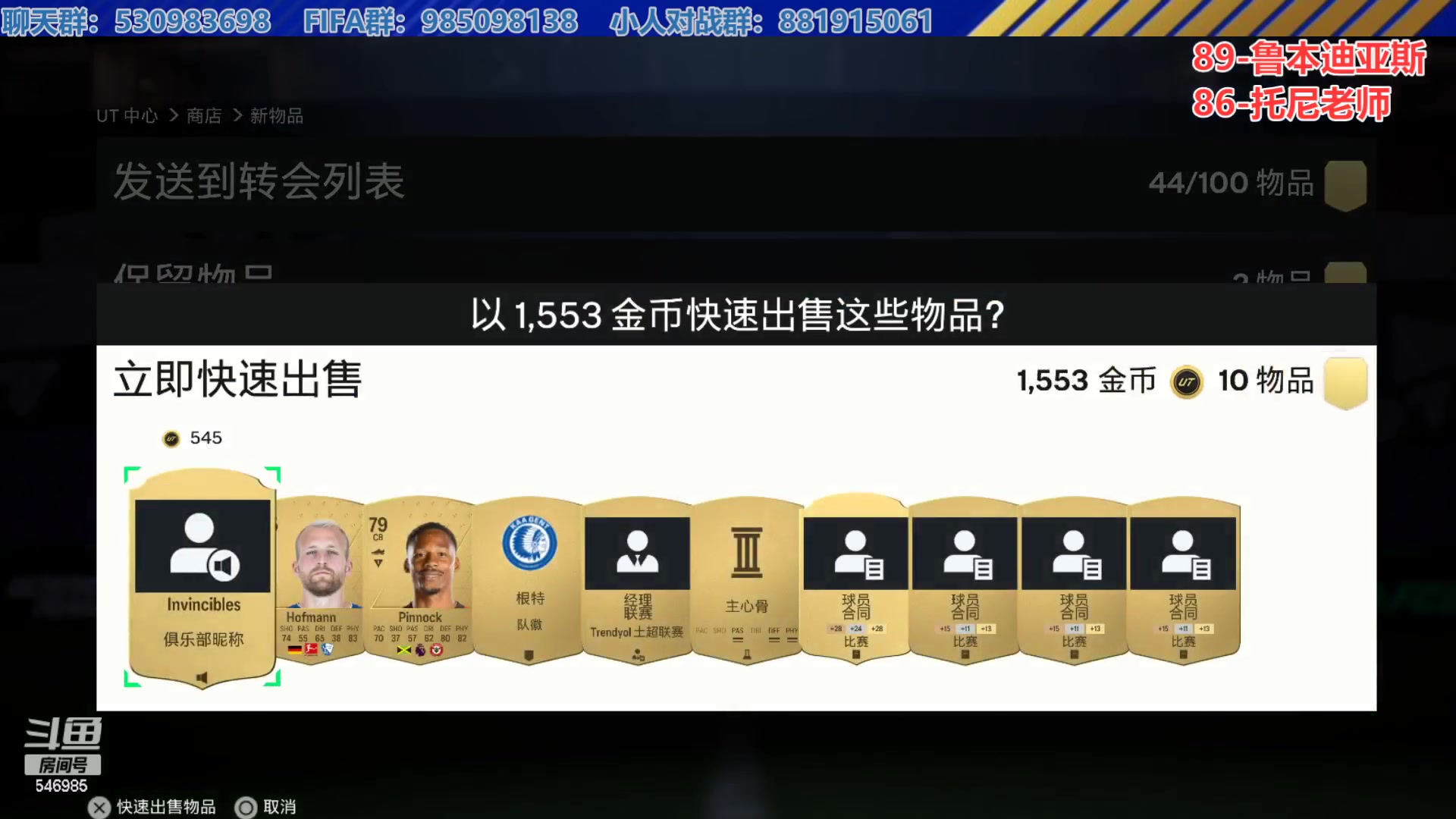 【2023-09-28 14点场】高老师爱足球：FC24开包，身败名裂的开传奇主播！