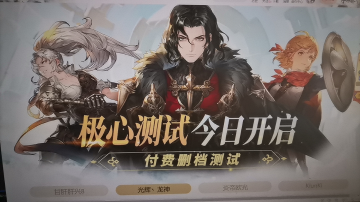 【2023-9-28 11点场】光辉丶龙神:远古冲榜保14亿启动