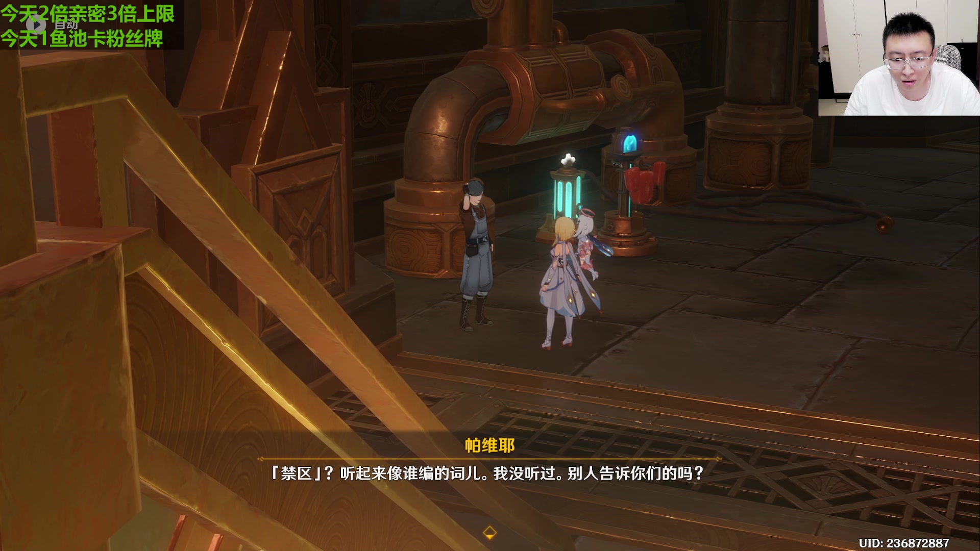 【2023-09-29 15点场】原神龙四爷：兄弟们，中秋快乐，三周年快乐！~