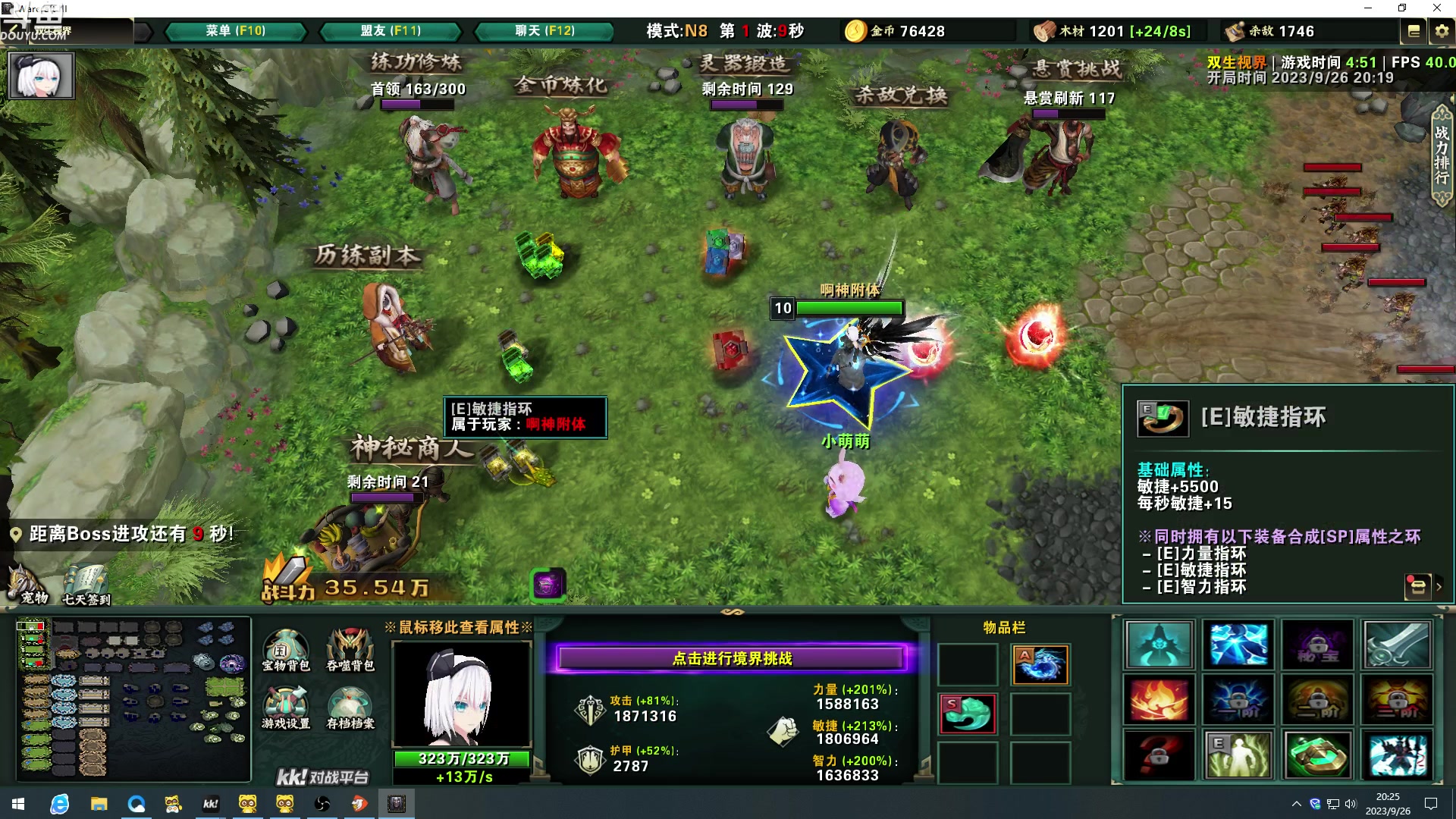 【2023-09-26 19点场】wenshen589：哪有这么容易倒下！