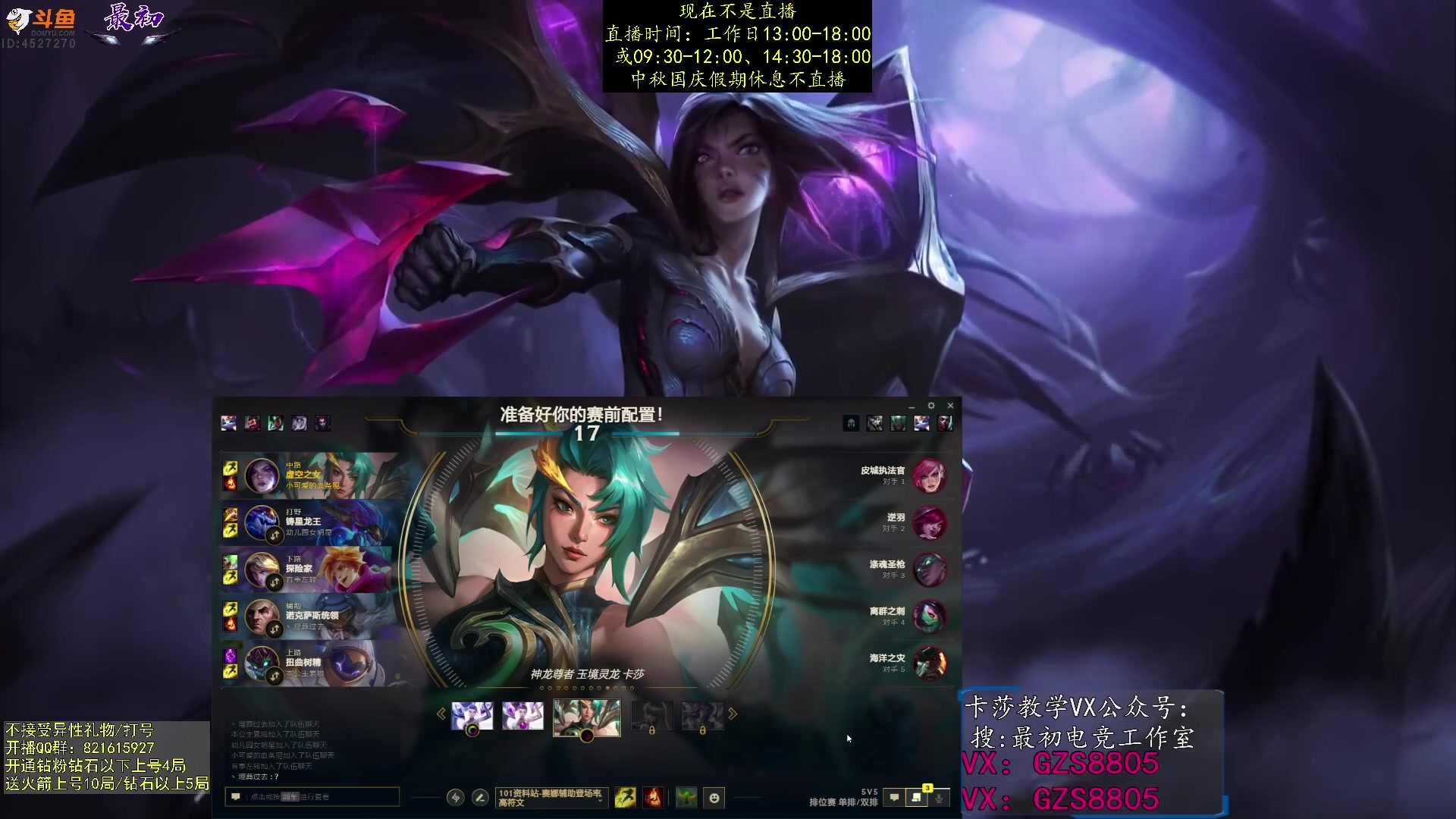 【2023-09-29 09点场】最初卡莎：单排中单卡莎