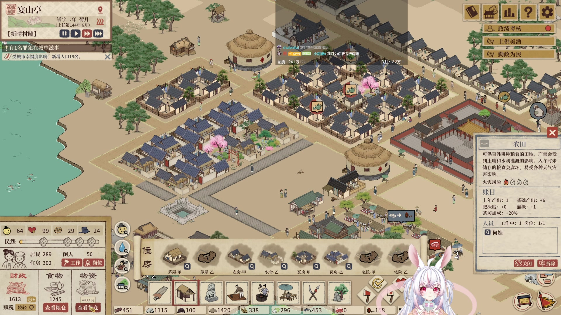 【2023-09-29 01点场】小猪哼x：中秋快乐！当县令啦（4点打僵尸