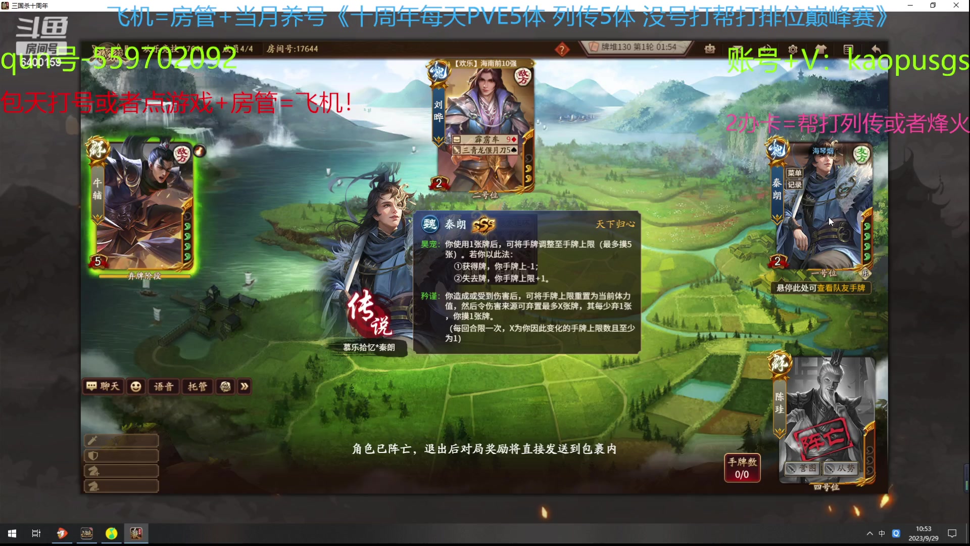 【2023-09-29 10点场】断梦花开到黎明：中秋快乐各位！活动有问题问我