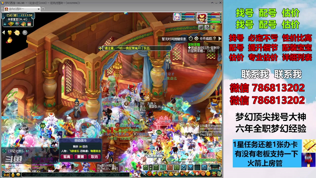 【2023-09-29 16点场】来自1995：找号主播。估号配号就是专业