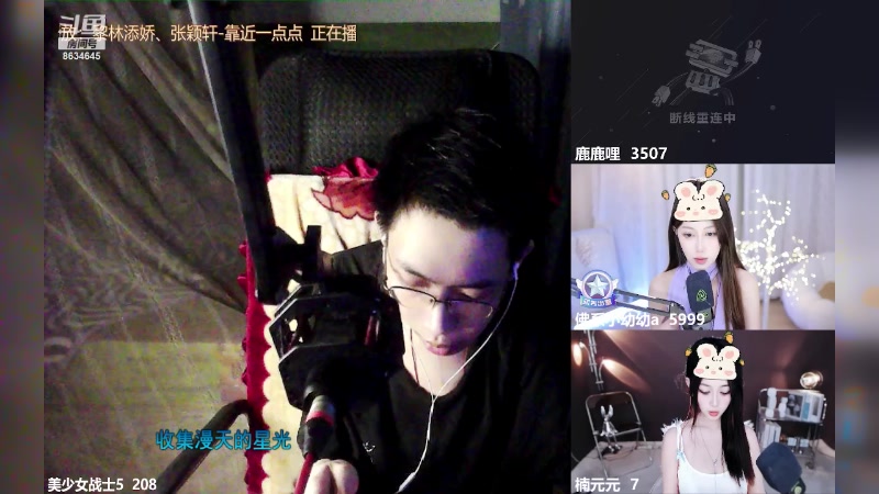 【2023-09-28 18点场】美少女战士5：一百万人正在观看的身残志坚主播
