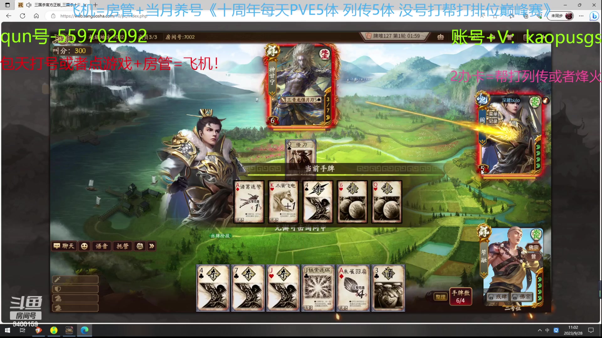 【2023-09-28 10点场】断梦花开到黎明：斗地主神典韦冲！