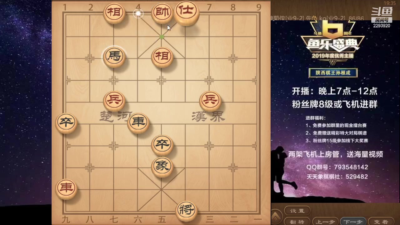 【2023-09-29 18点场】日月轮回888：特级教练巅峰对决！