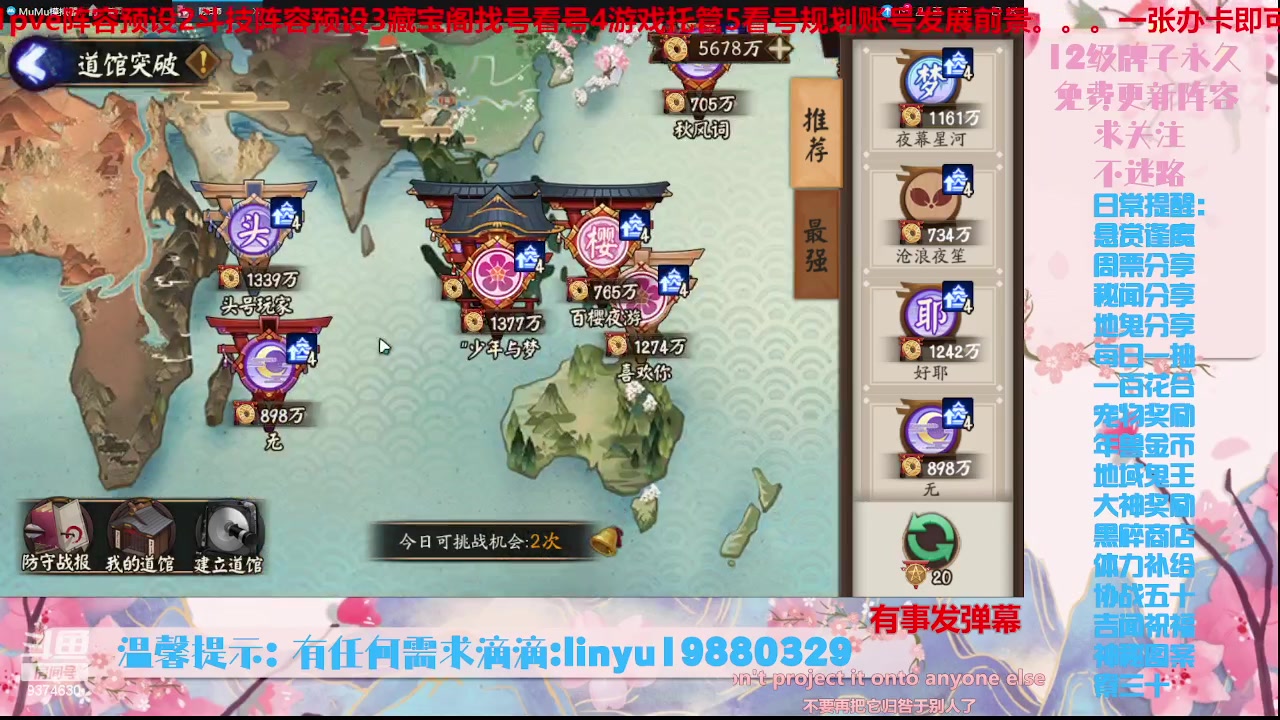 【2023-9-28 18点场】微光你的笑如海市蜃楼:36w勾玉鼠啥业务都会，不懂你就问