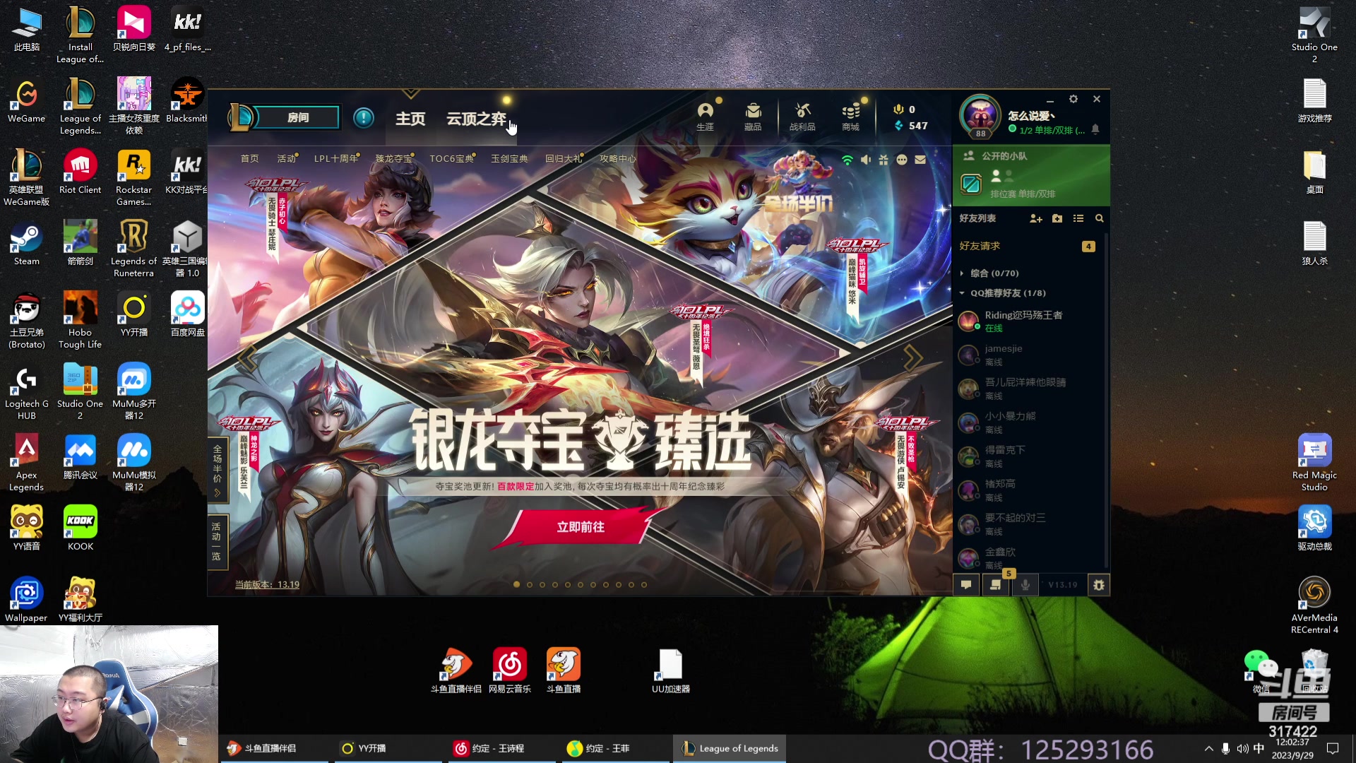 【2023-09-29 11点场】驴酱的冯雨大王：冯雨大王：但愿人长久！