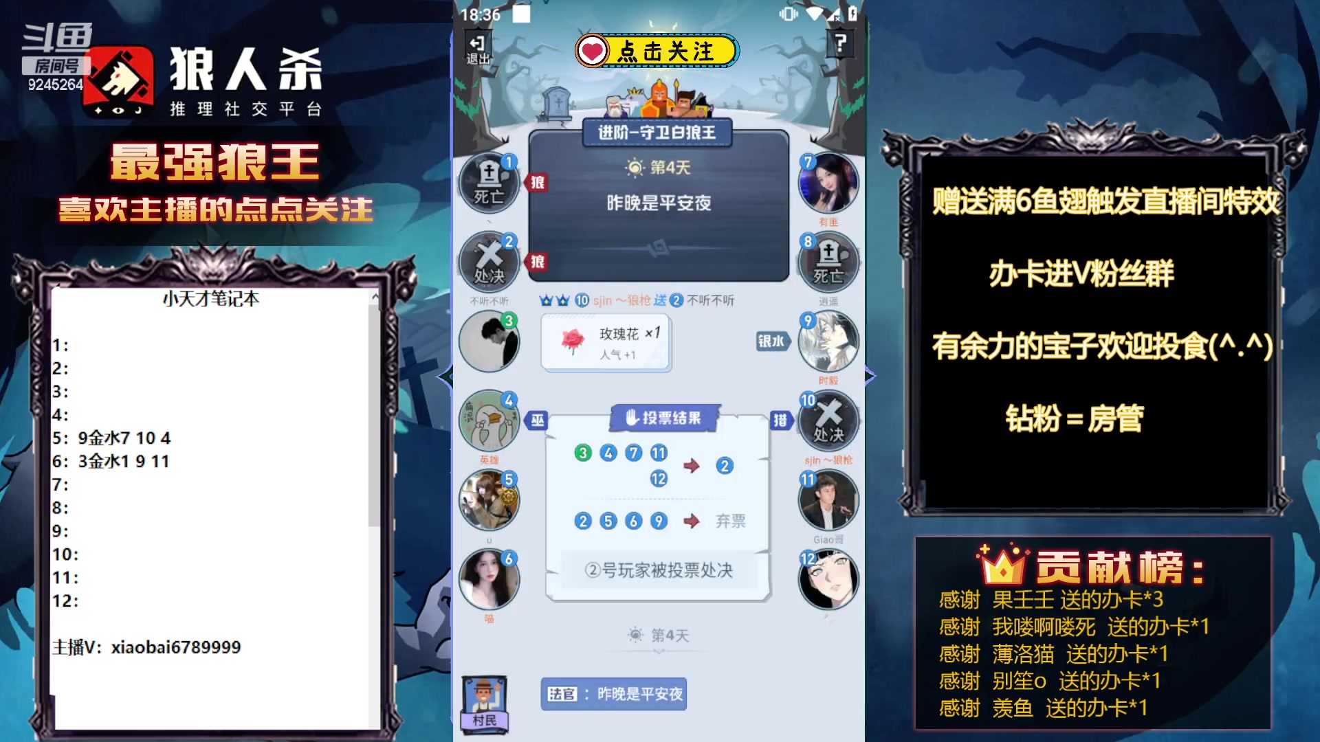 【2023-09-29 17点场】白日梦想家II7：看播开宝箱，周边送不停！