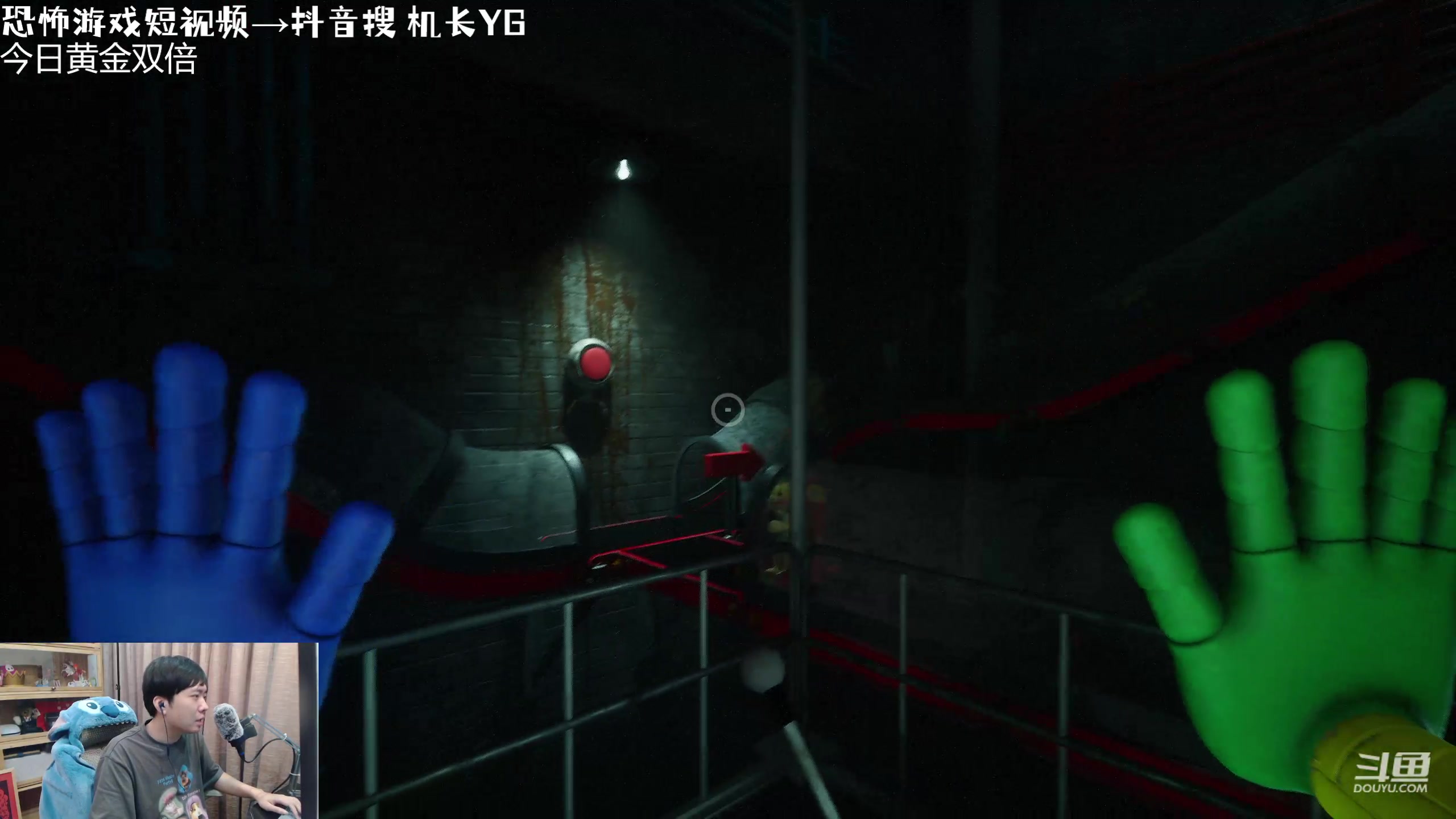 【2023-09-28 23点场】机长YG：【机长】新恐怖游戏直播中！！