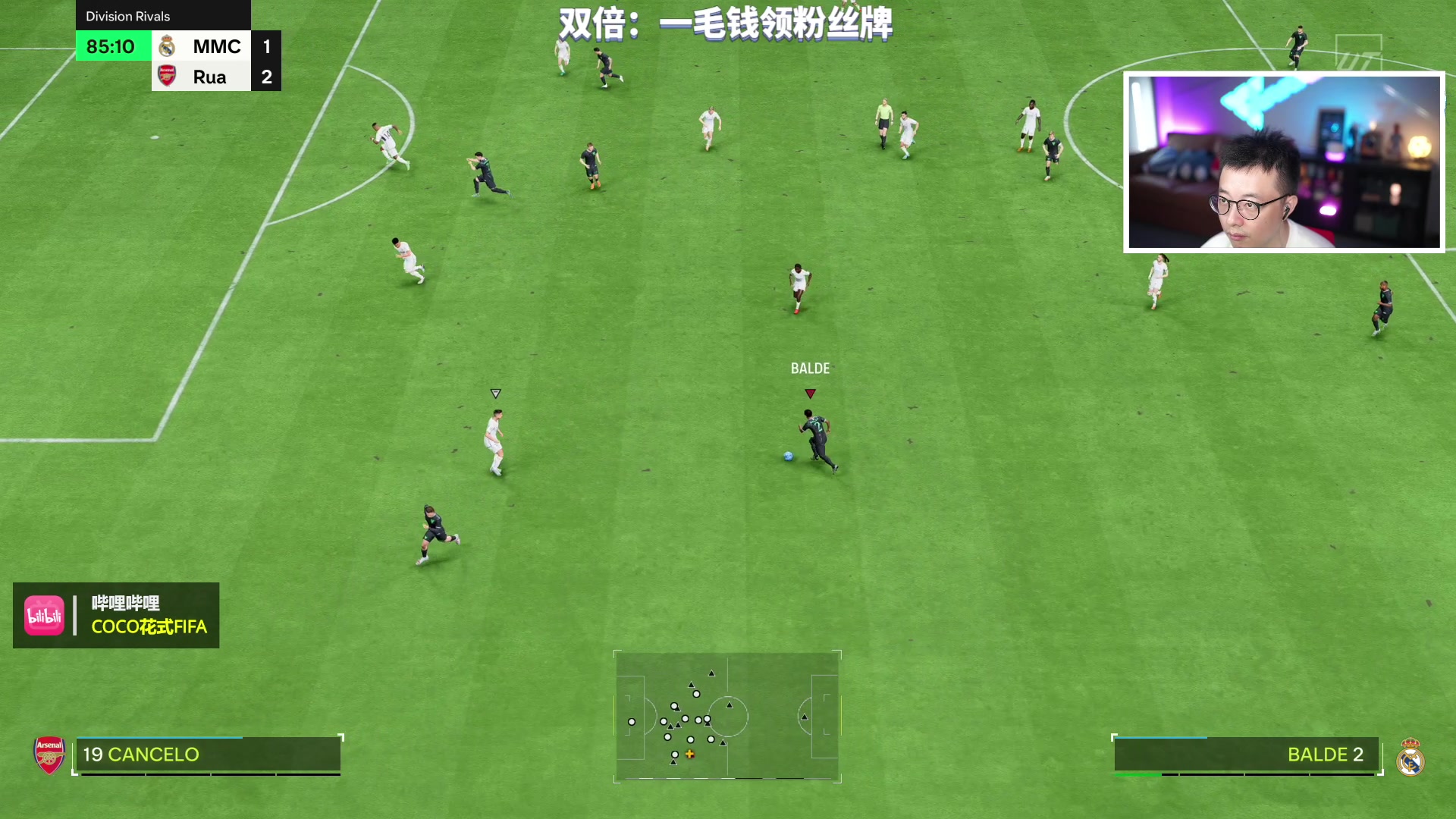 【2023-09-29 20点场】COCO花式FIFA：双倍：中秋节快乐！深度研究高级防守