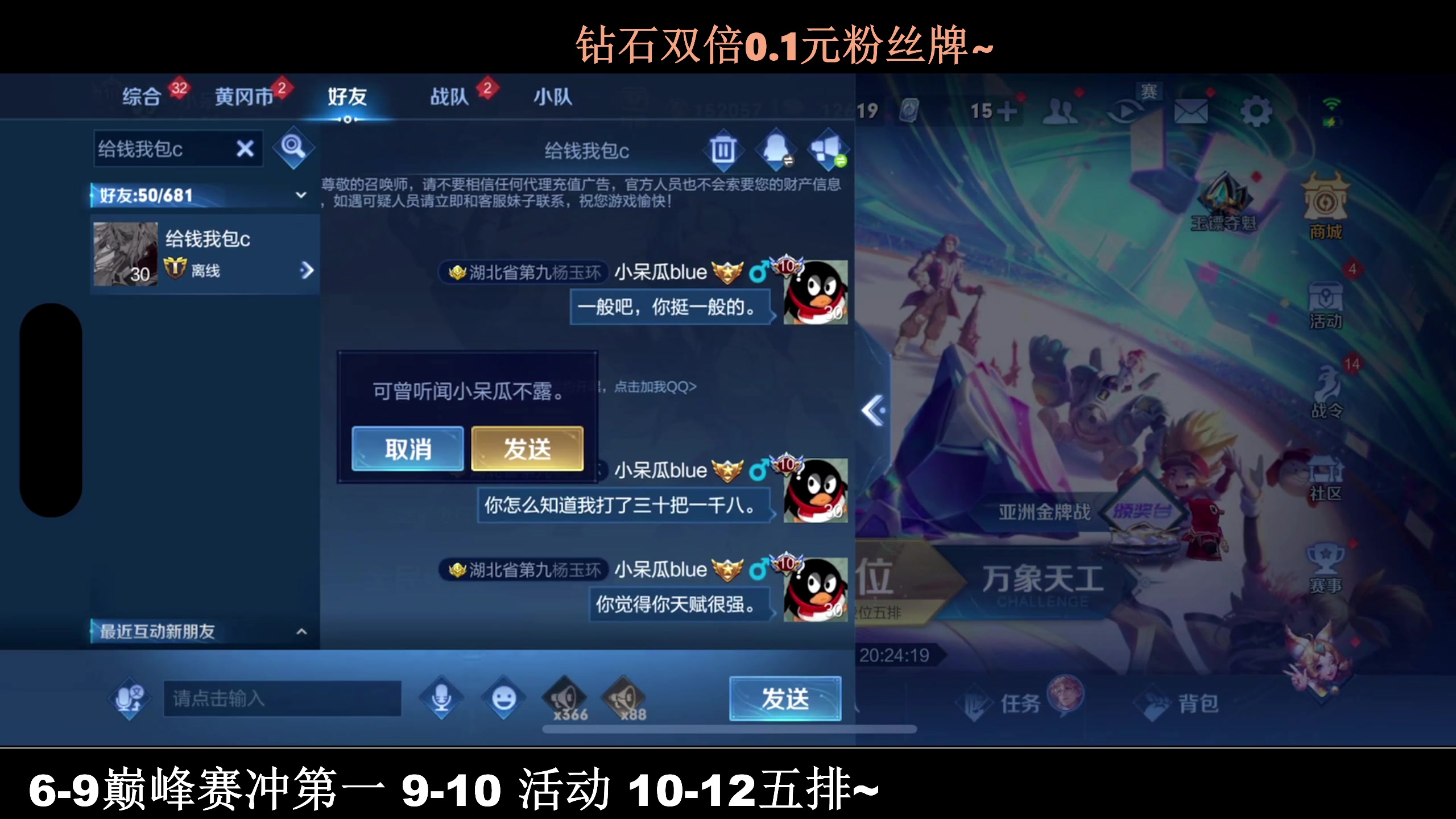 【2023-09-29 19点场】BLUE呀丶：中秋快乐宝宝们