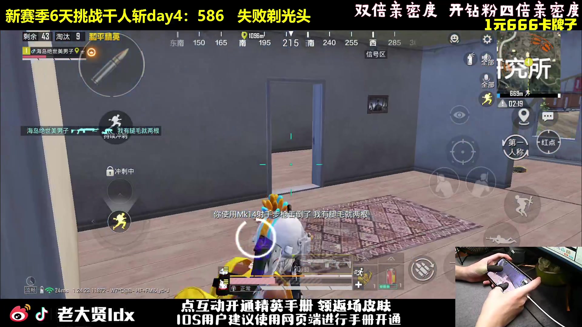 【2023-09-29 19点场】老大贤：新赛季1v4上战神：6天挑战千人斩