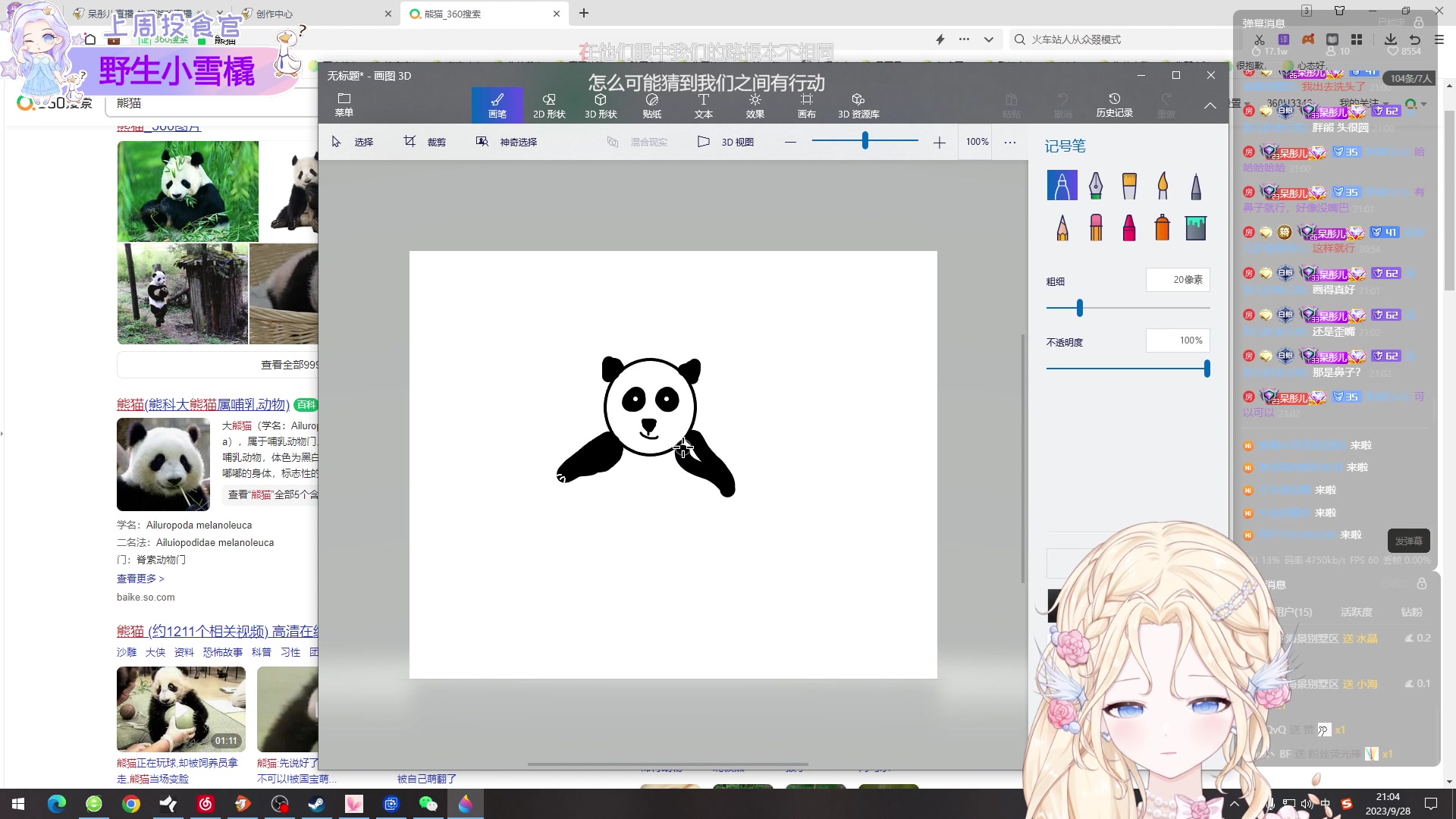 【2023-09-28 20点场】呆彤儿：【小奶团】铁皮双倍亲密度