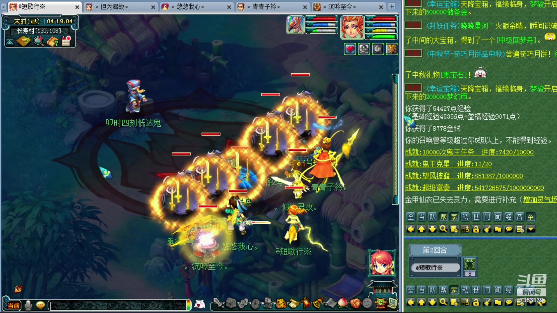 【2023-09-29 03点场】o山星o：香山红叶，飞升129五门！