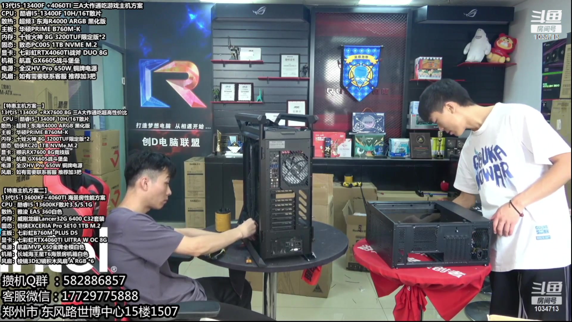 【2023-09-29 03点场】创D电脑联盟：郑州创D：开学季电脑活动开启