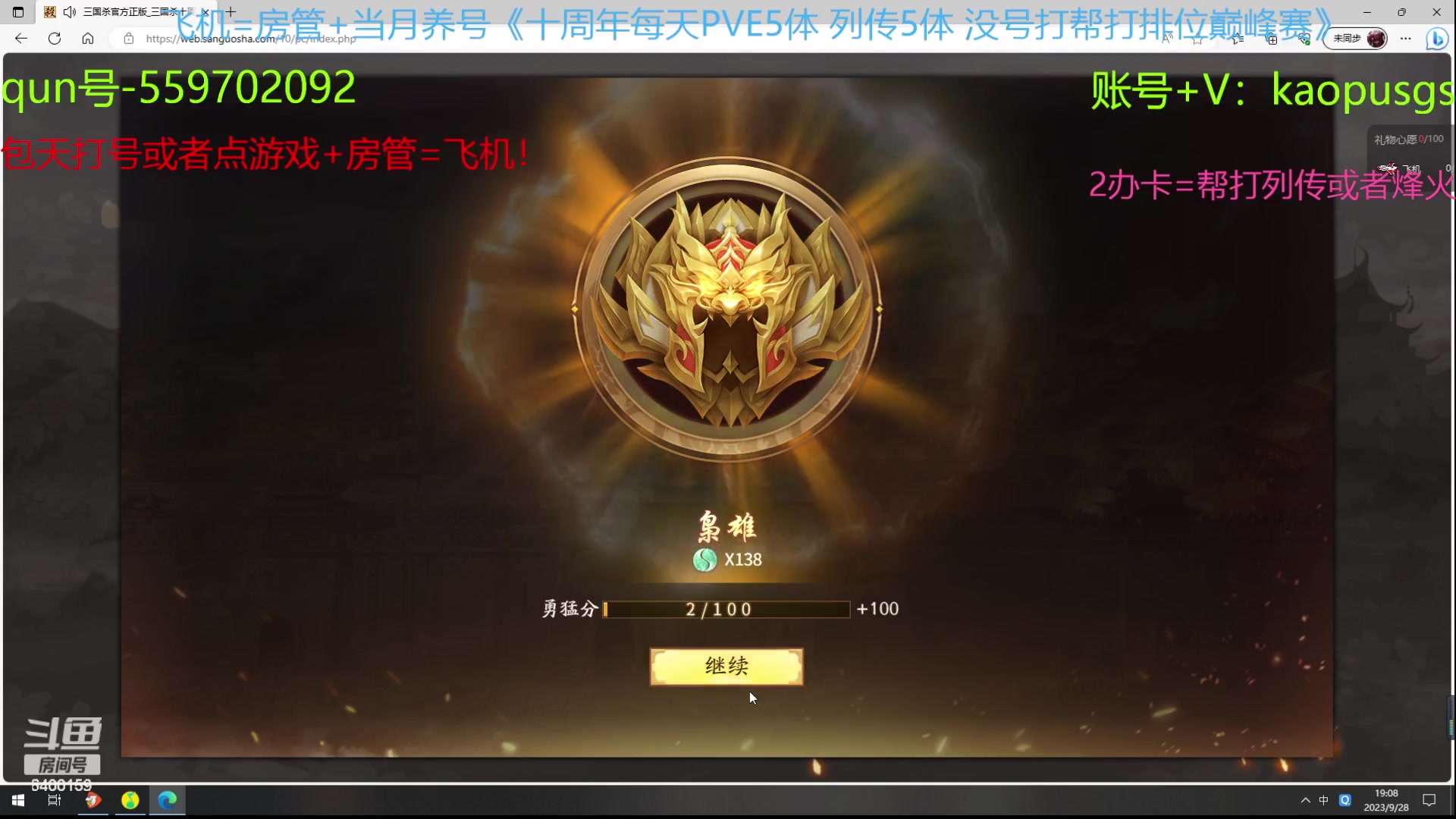 【2023-09-28 18点场】断梦花开到黎明：武陆逊要来了吗